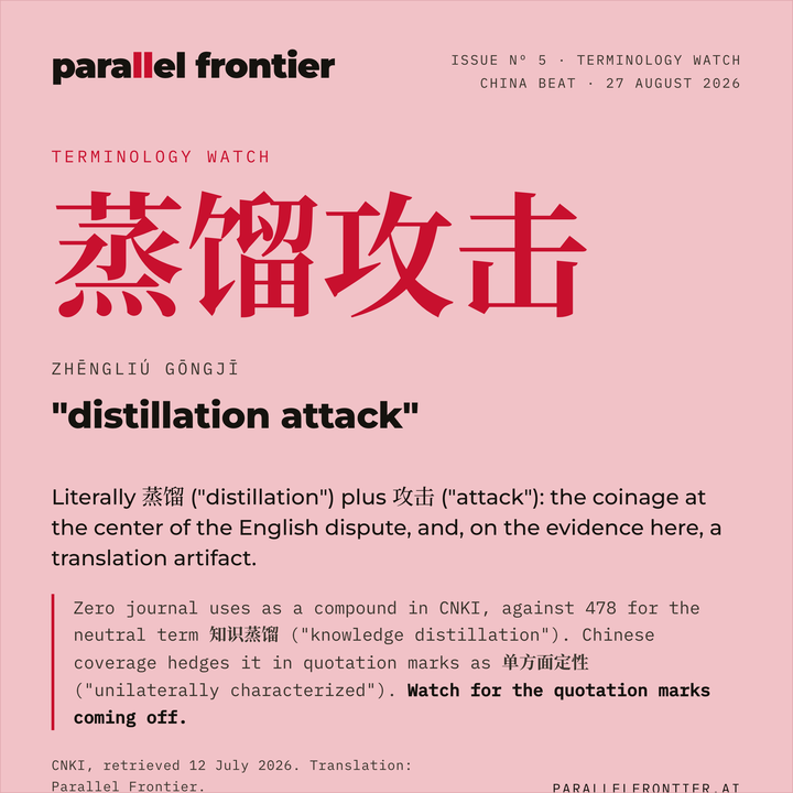 Terminology Watch graphic from Two Vocabularies
